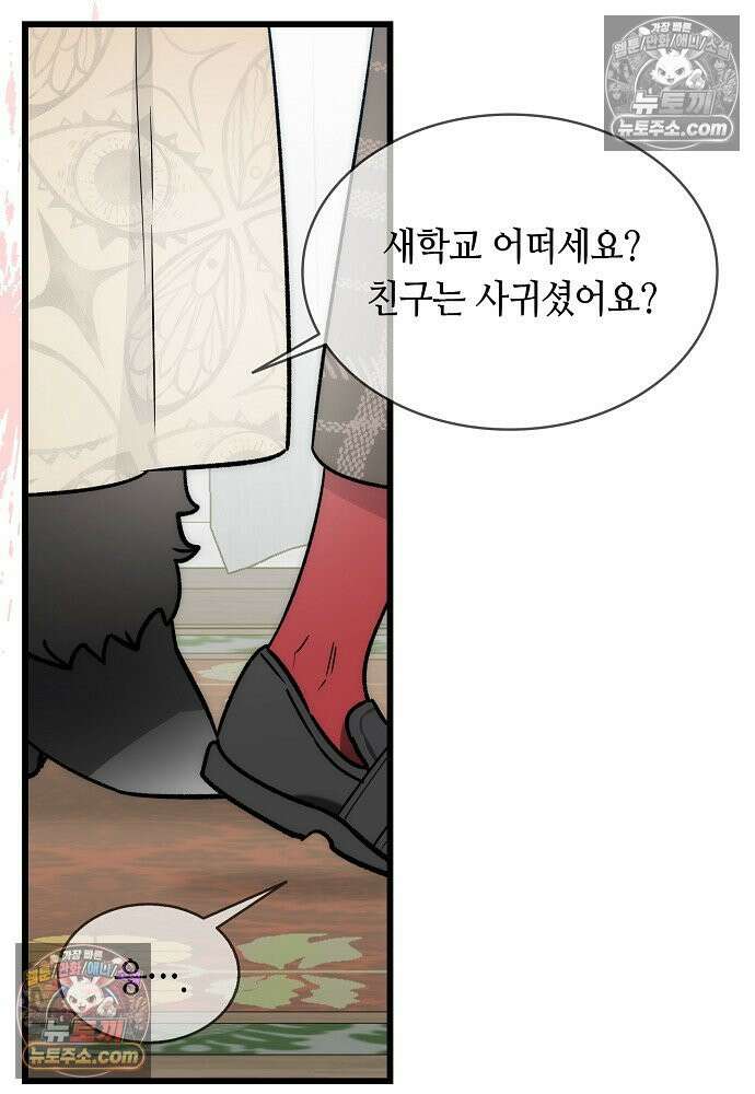 환골탈태 254화_외전 25