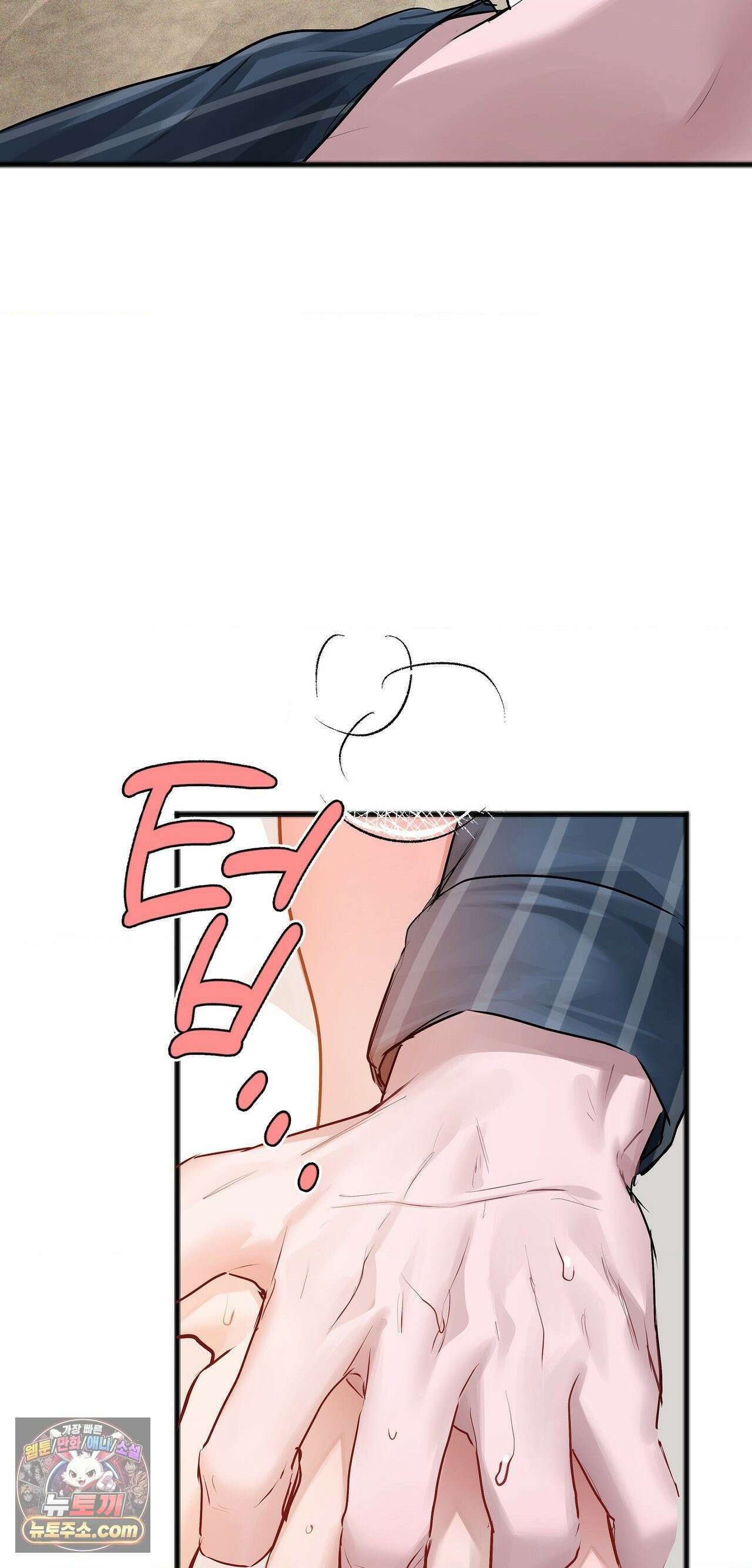 지우와 우연 21화 7