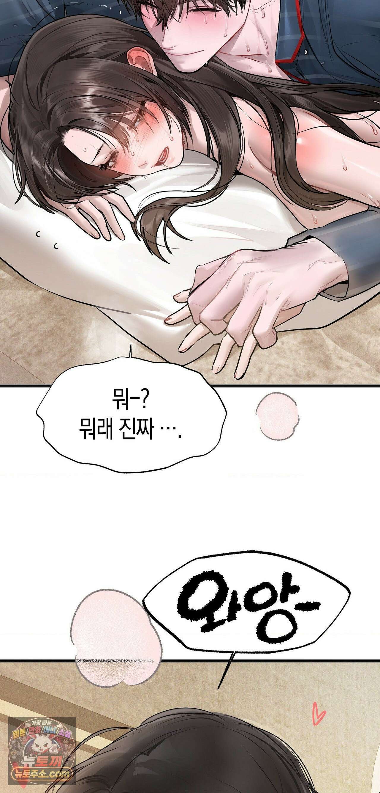 지우와 우연 21화 11