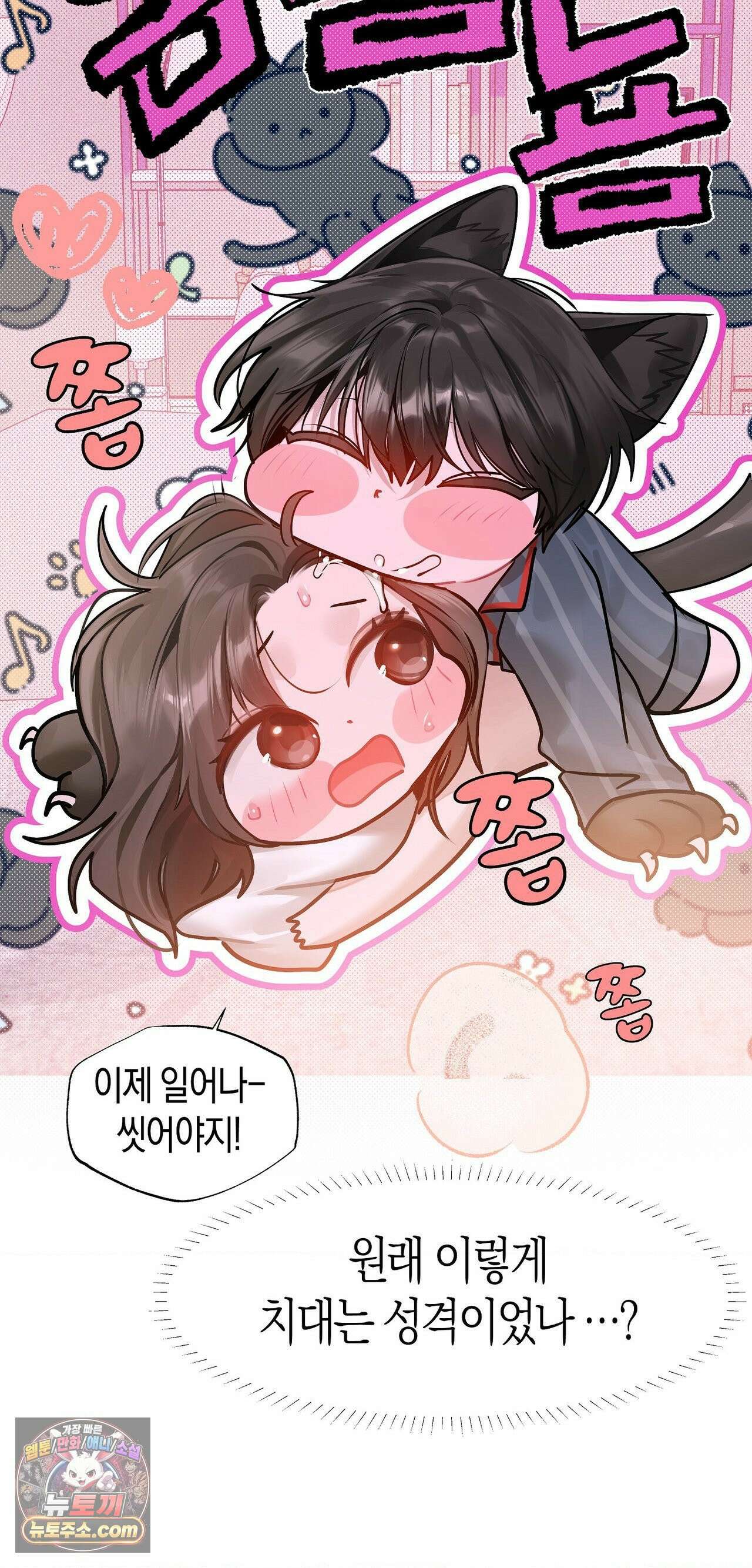 지우와 우연 21화 13