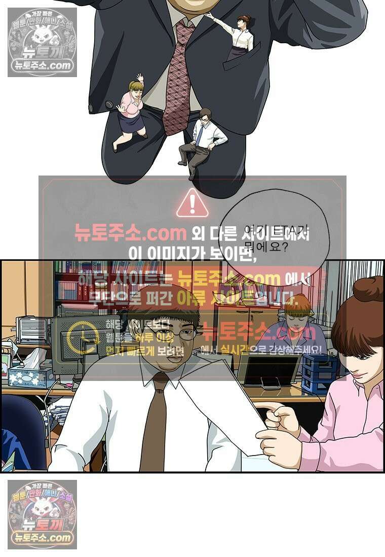 달마부장 시즌2 190화 전문 용어 2
