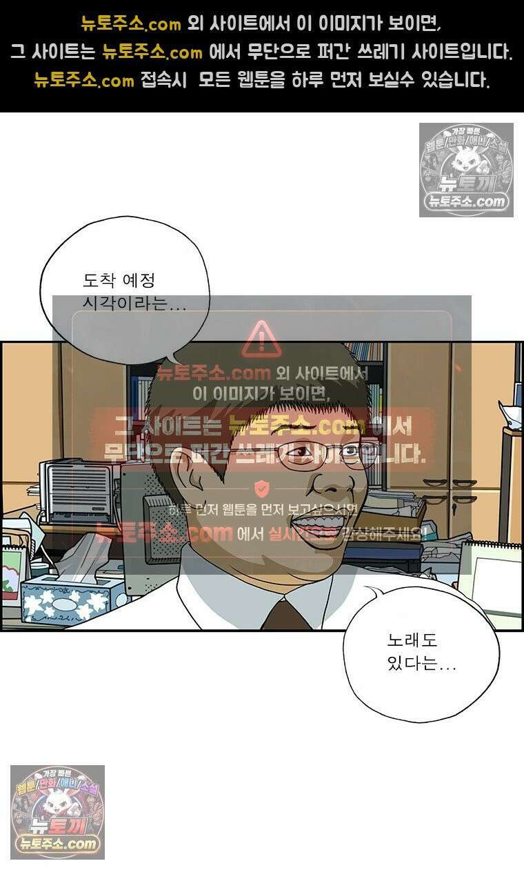 달마부장 시즌2 190화 전문 용어 3