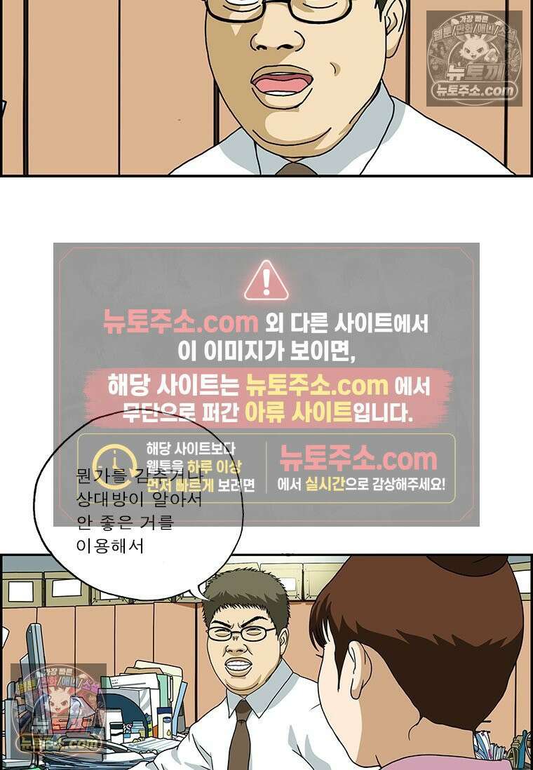 달마부장 시즌2 190화 전문 용어 6
