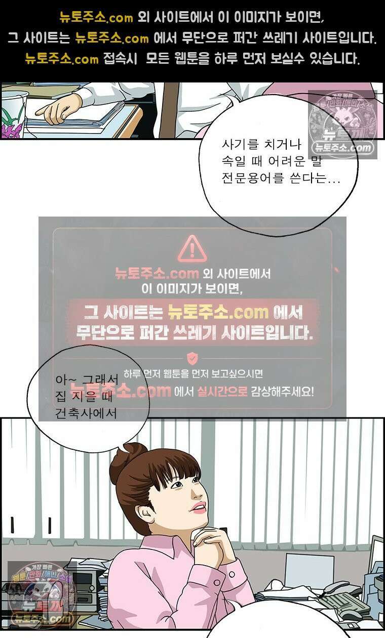 달마부장 시즌2 190화 전문 용어 7
