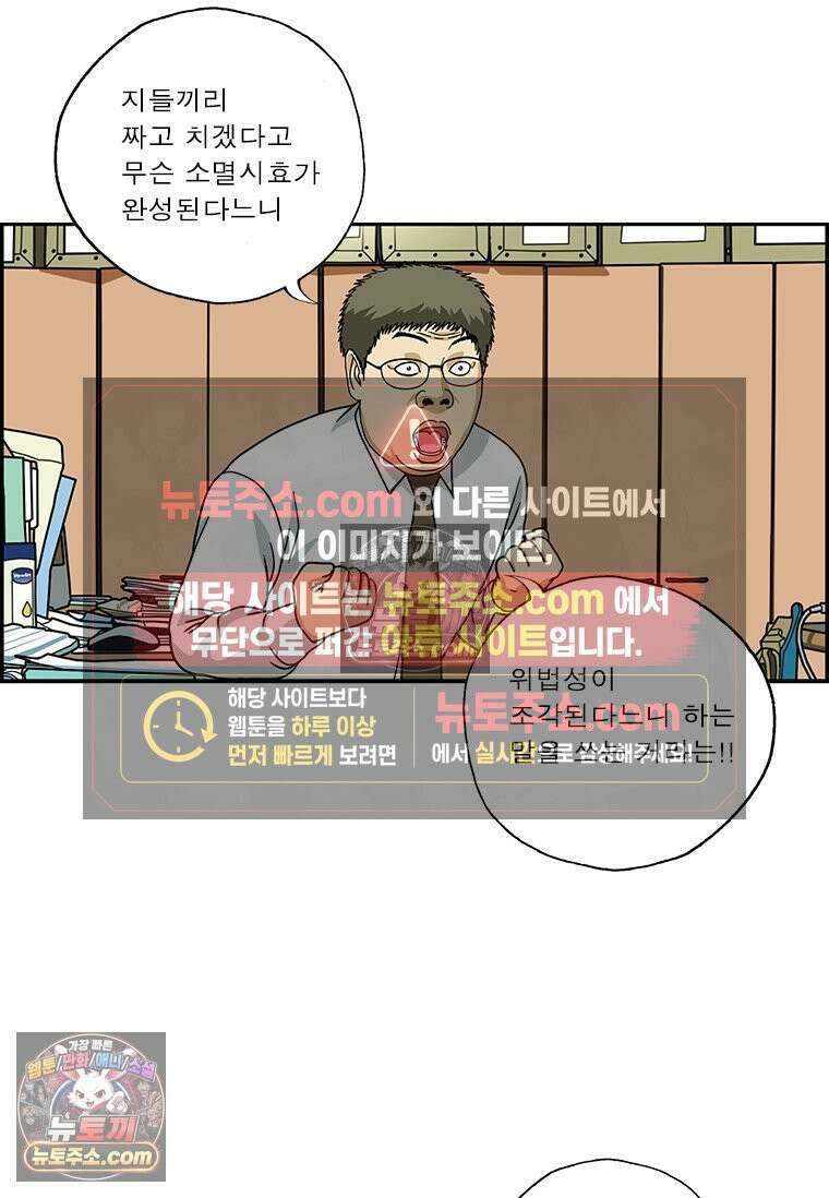 달마부장 시즌2 190화 전문 용어 10