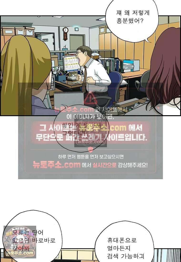 달마부장 시즌2 190화 전문 용어 11