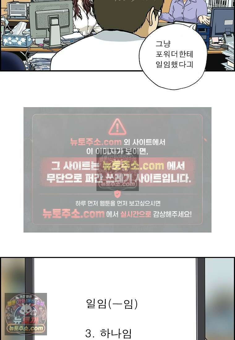 달마부장 시즌2 190화 전문 용어 13