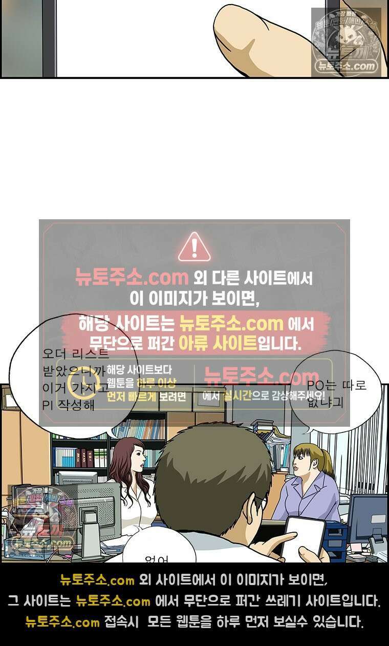 달마부장 시즌2 190화 전문 용어 14