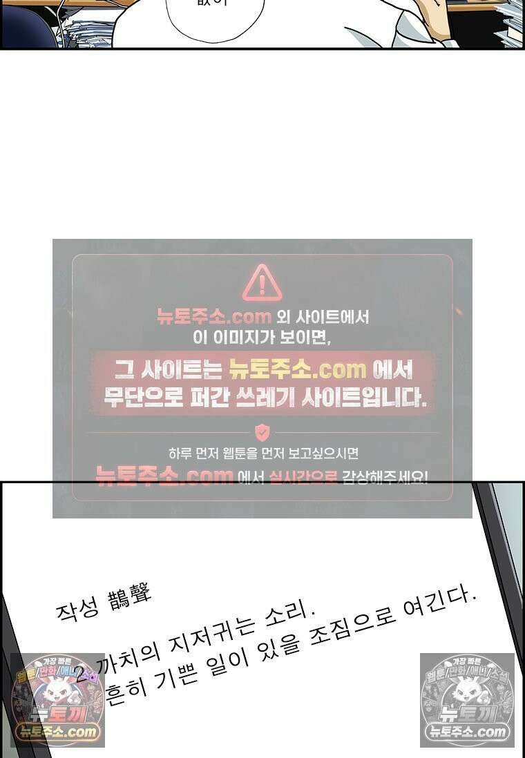 달마부장 시즌2 190화 전문 용어 15