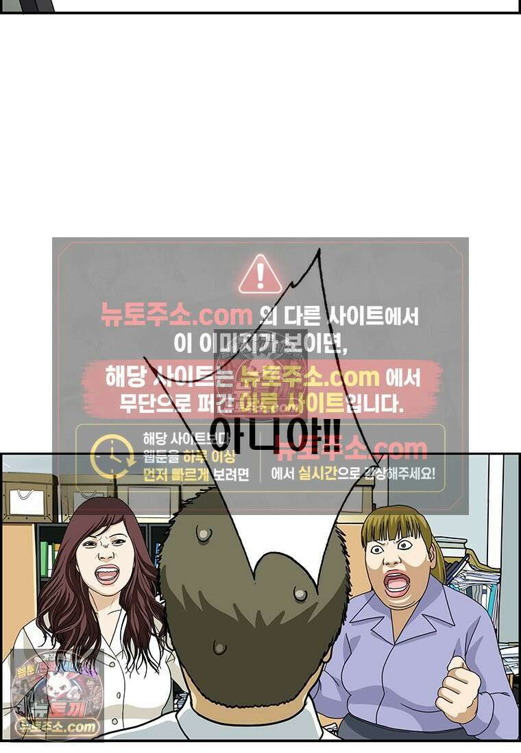 달마부장 시즌2 190화 전문 용어 16