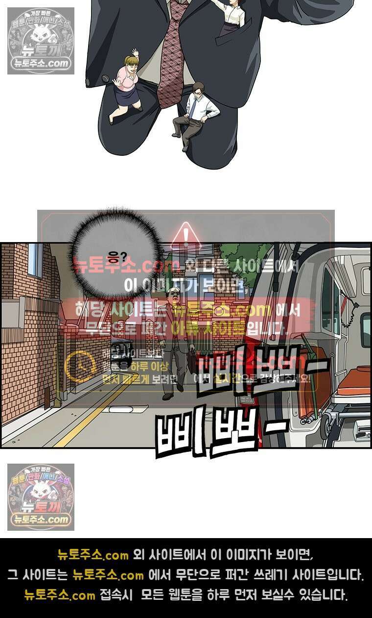 달마부장 시즌2 193화 구급차 2