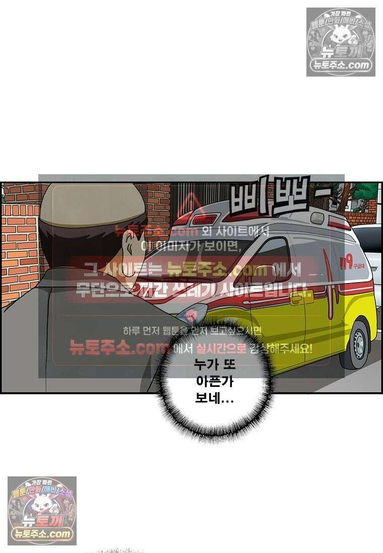 달마부장 시즌2 193화 구급차 3