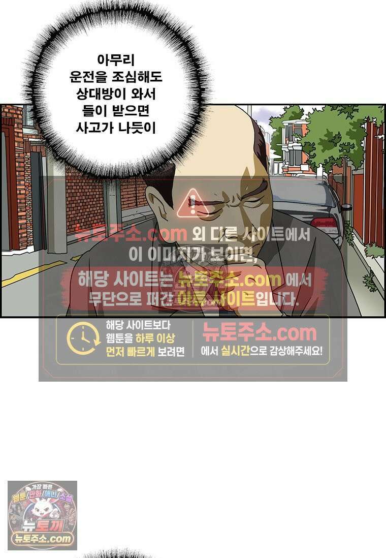 달마부장 시즌2 193화 구급차 4
