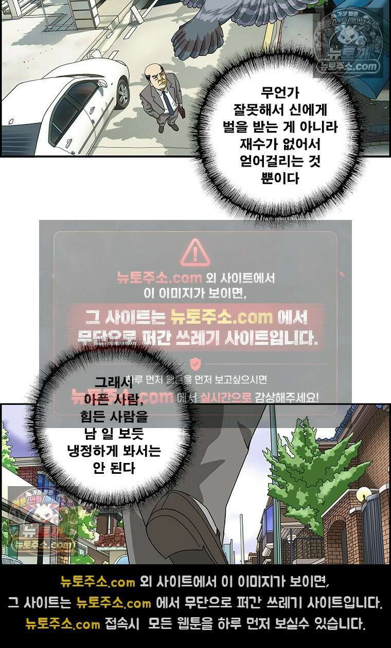 달마부장 시즌2 193화 구급차 7