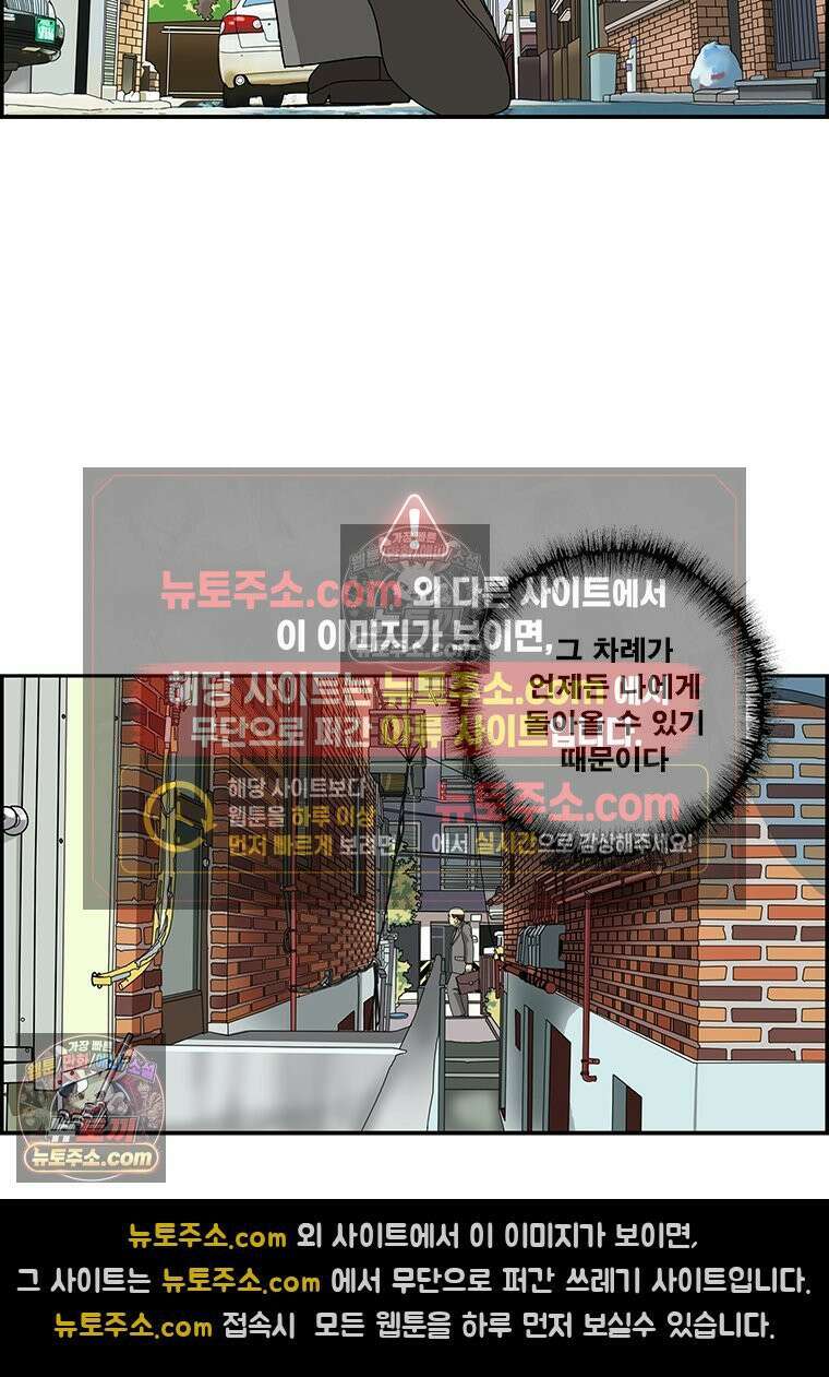 달마부장 시즌2 193화 구급차 8
