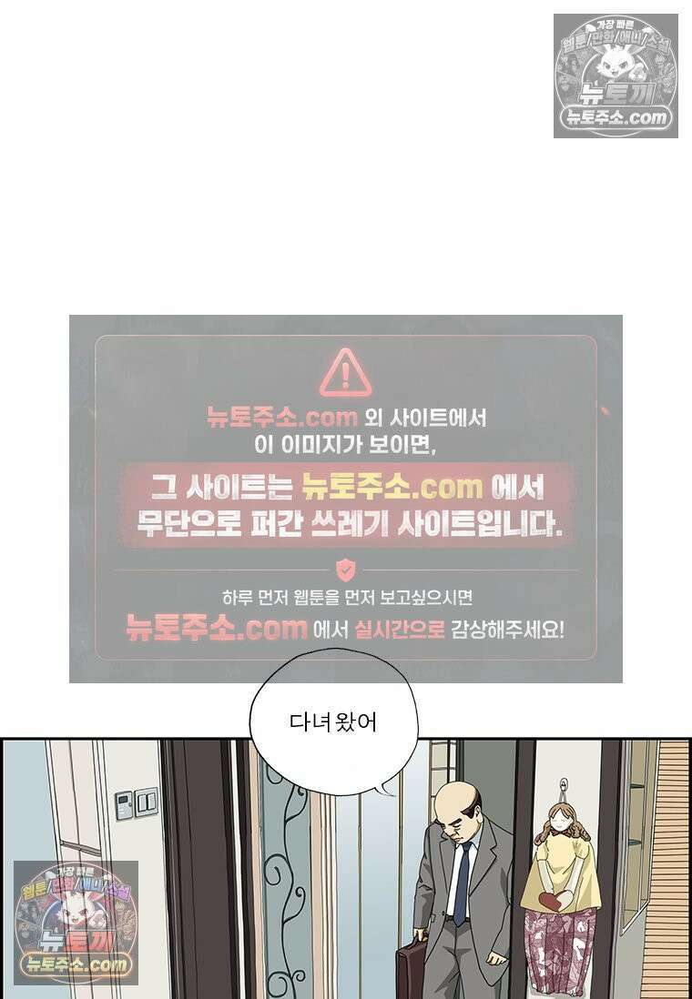 달마부장 시즌2 193화 구급차 9
