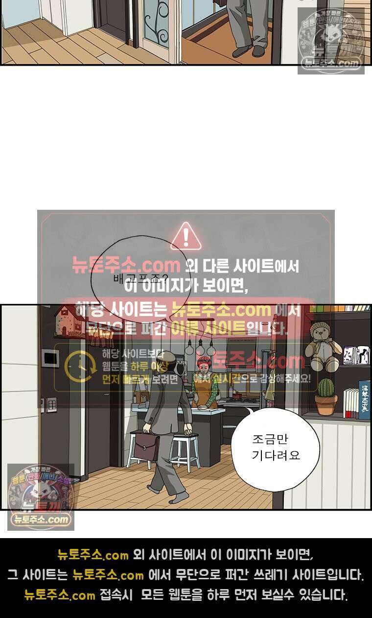 달마부장 시즌2 193화 구급차 10