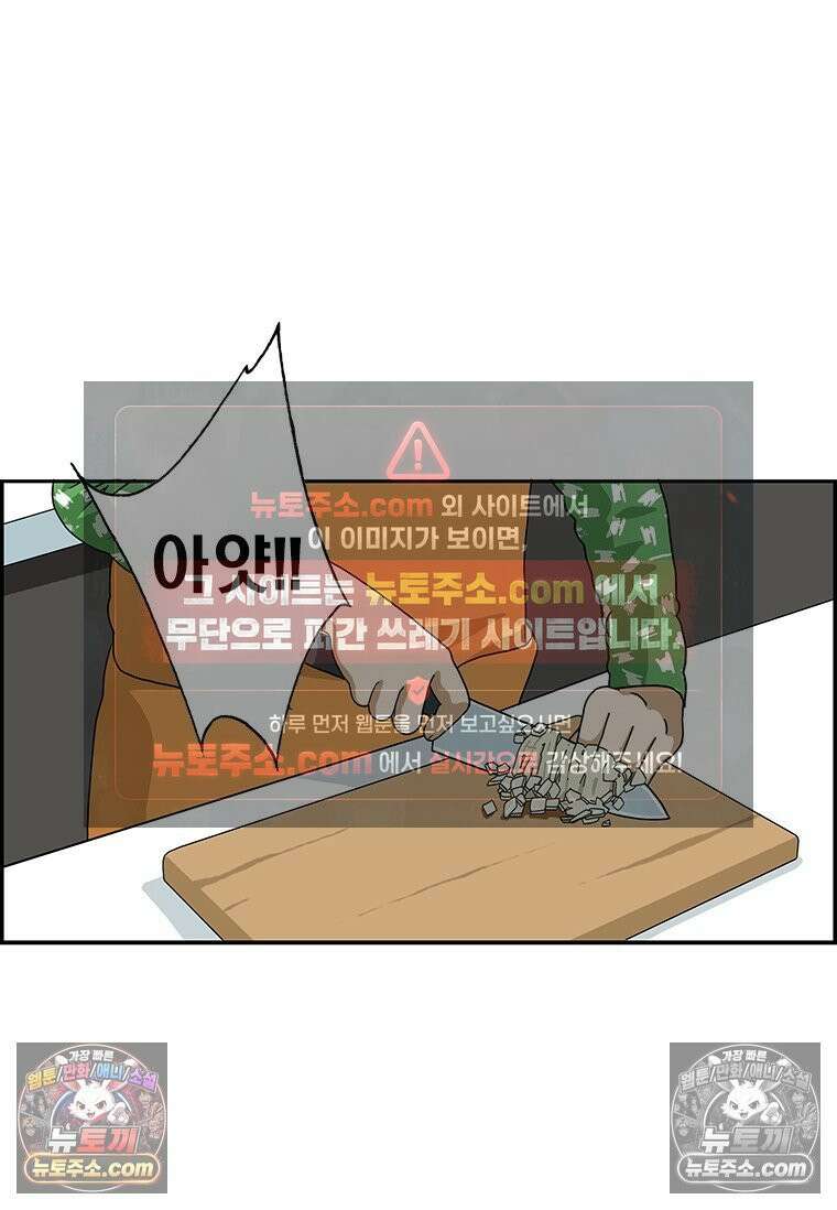 달마부장 시즌2 193화 구급차 11