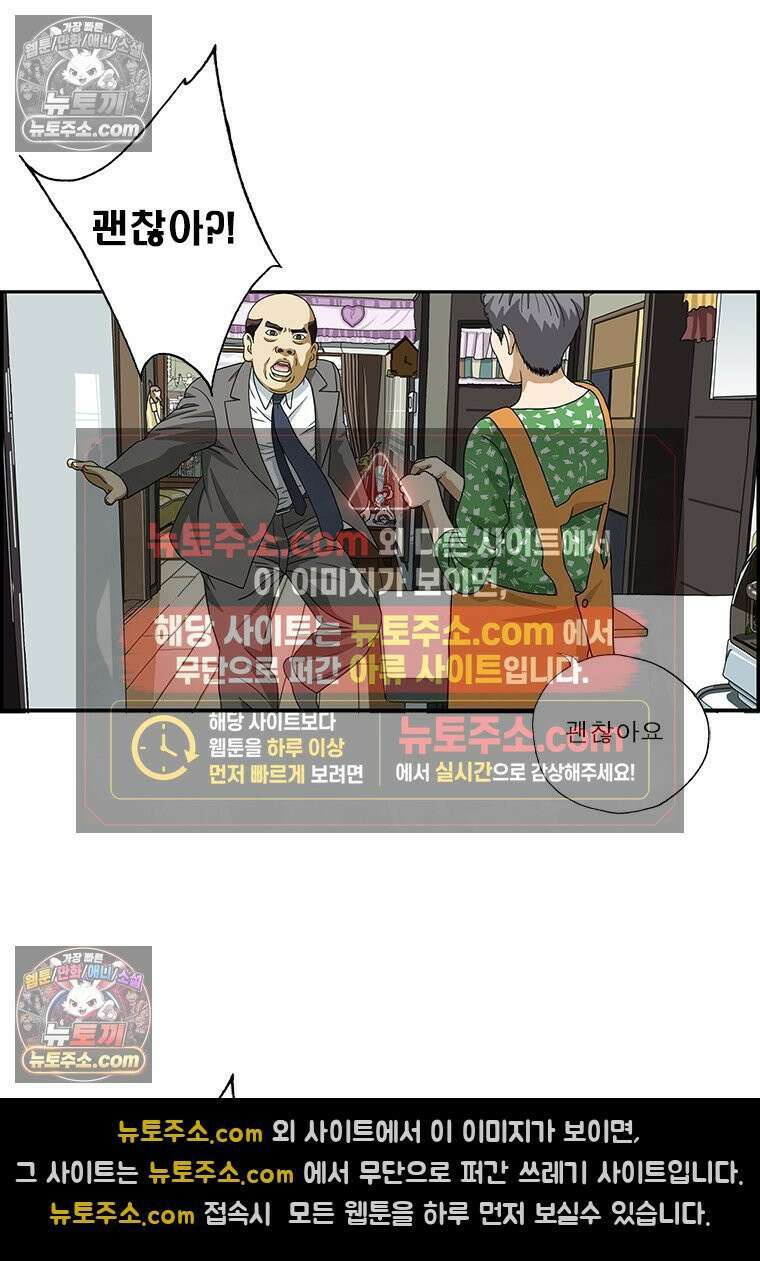달마부장 시즌2 193화 구급차 12