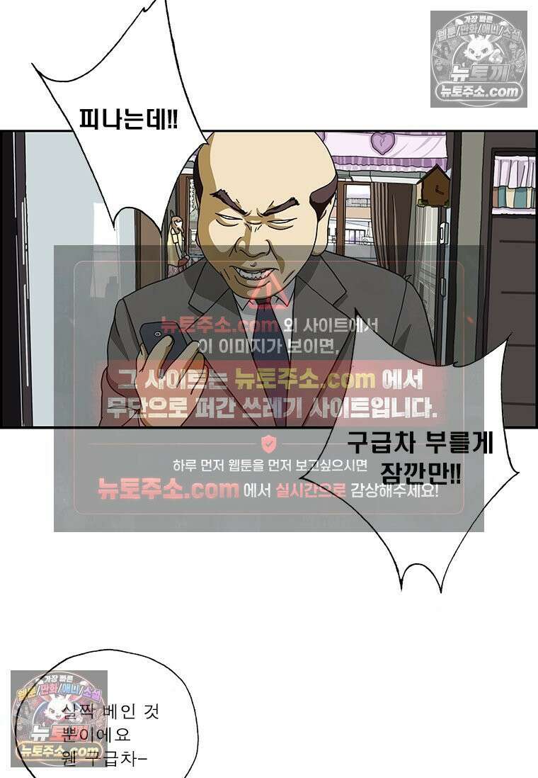 달마부장 시즌2 193화 구급차 13