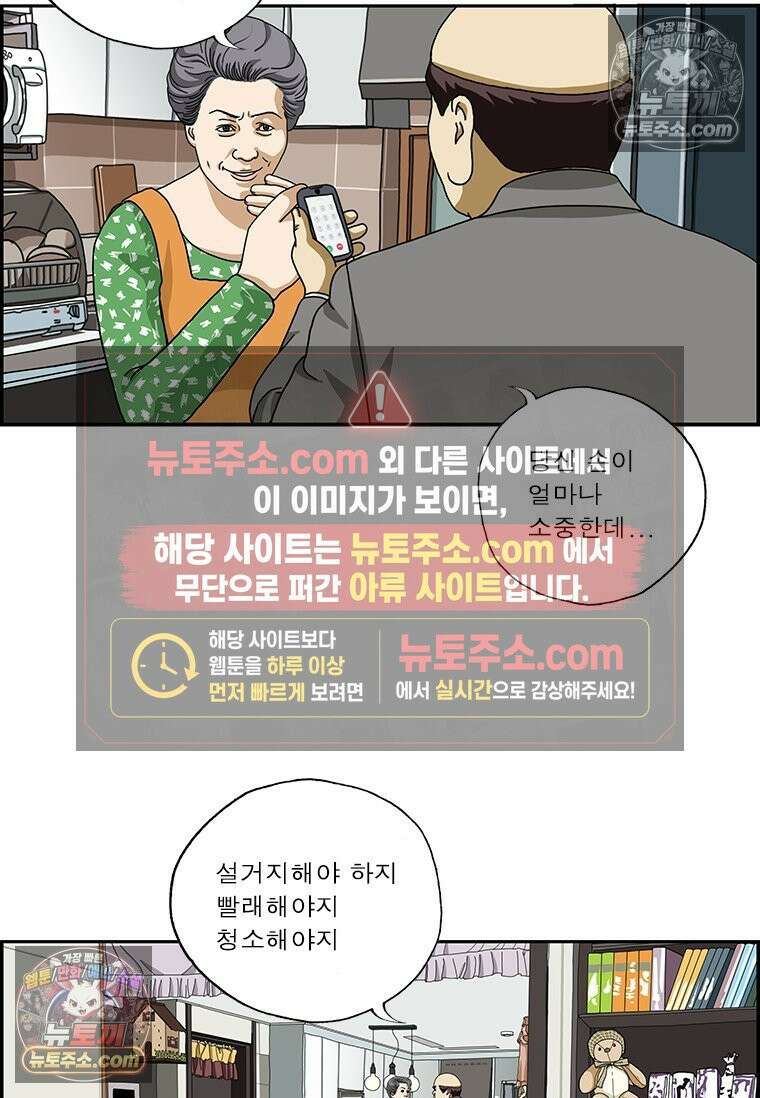 달마부장 시즌2 193화 구급차 14
