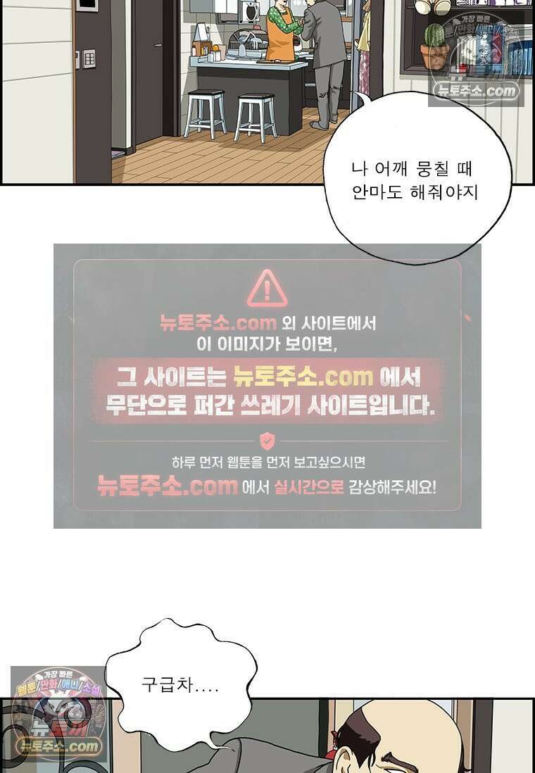 달마부장 시즌2 193화 구급차 15