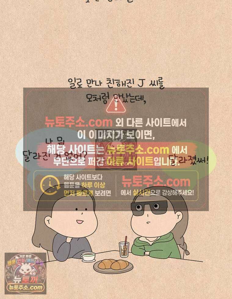 퀴퀴한 일기 ＃833． 이마곗돈 2