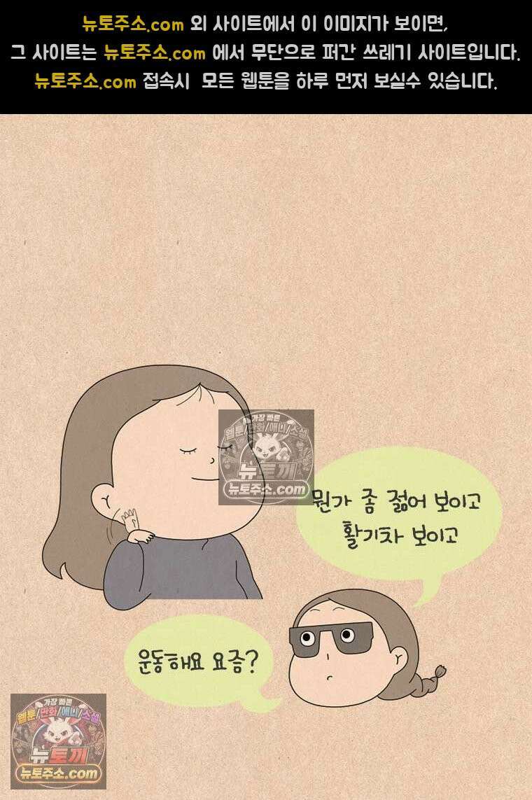 퀴퀴한 일기 ＃833． 이마곗돈 3