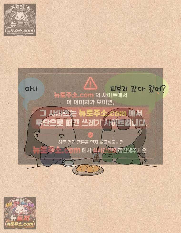 퀴퀴한 일기 ＃833． 이마곗돈 4
