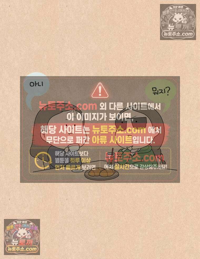 퀴퀴한 일기 ＃833． 이마곗돈 5