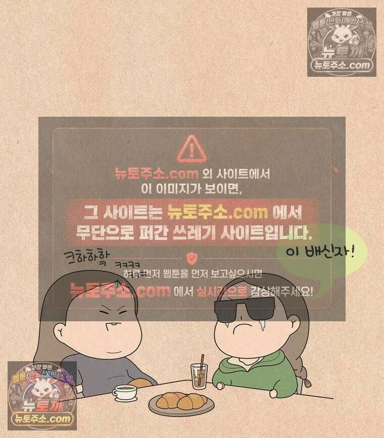 퀴퀴한 일기 ＃833． 이마곗돈 7