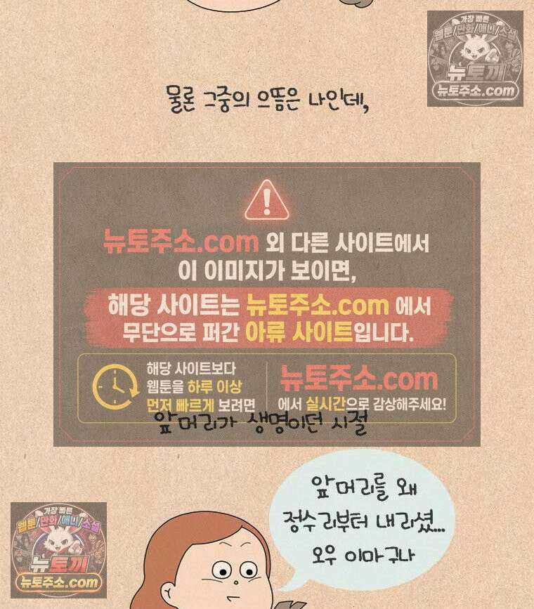 퀴퀴한 일기 ＃833． 이마곗돈 9