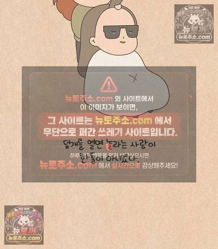 퀴퀴한 일기 ＃833． 이마곗돈 10
