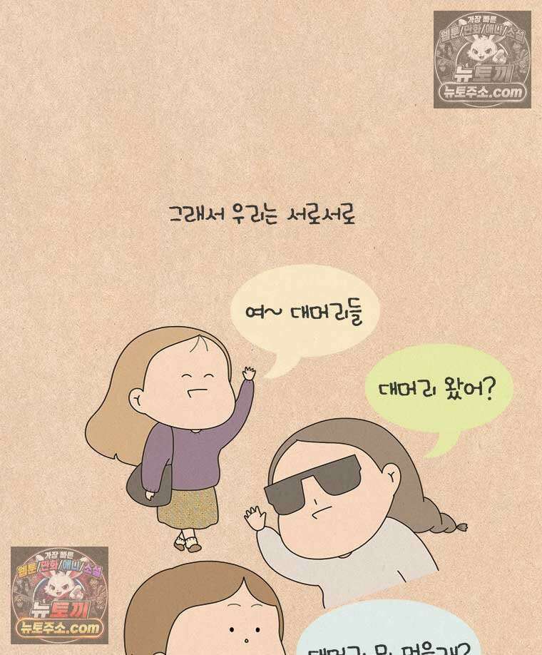 퀴퀴한 일기 ＃833． 이마곗돈 11