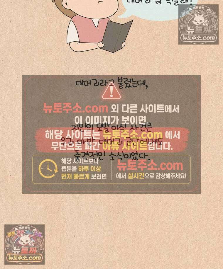 퀴퀴한 일기 ＃833． 이마곗돈 12