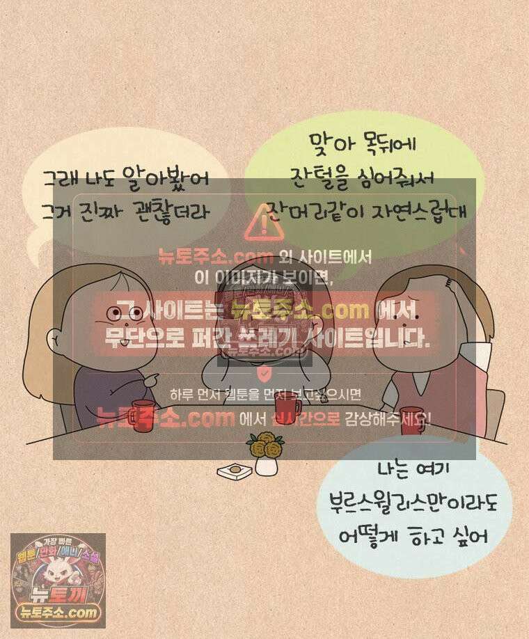 퀴퀴한 일기 ＃833． 이마곗돈 13