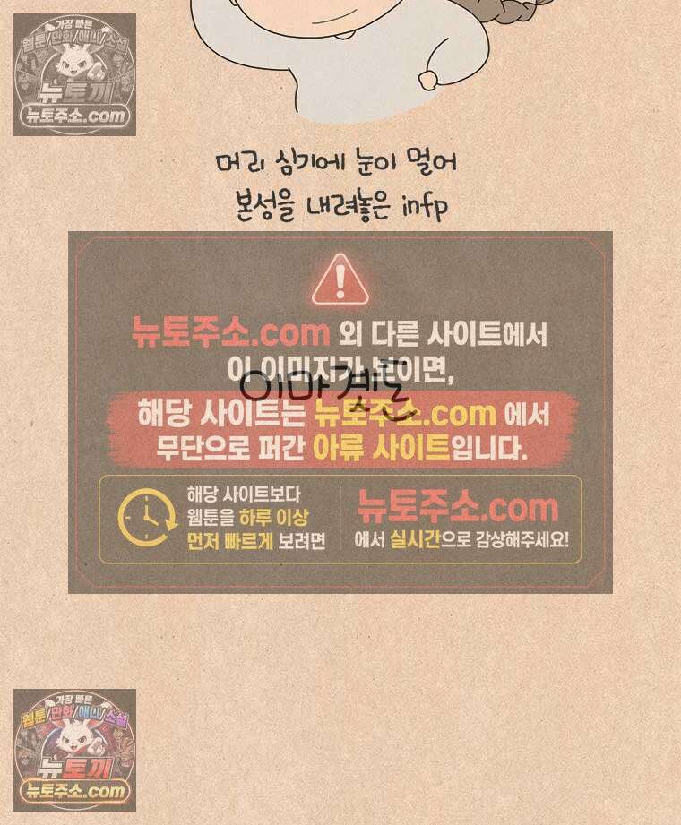 퀴퀴한 일기 ＃833． 이마곗돈 15