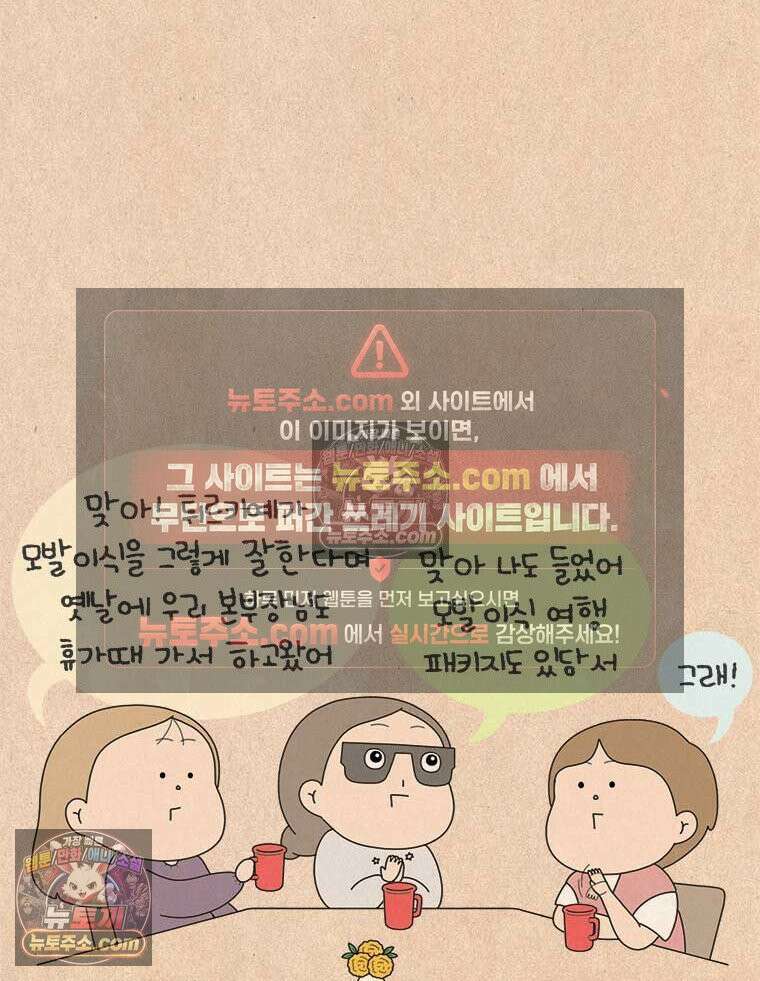 퀴퀴한 일기 ＃833． 이마곗돈 17