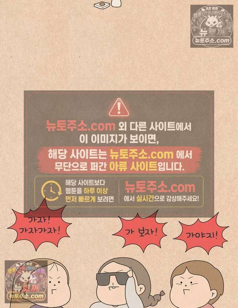 퀴퀴한 일기 ＃833． 이마곗돈 18