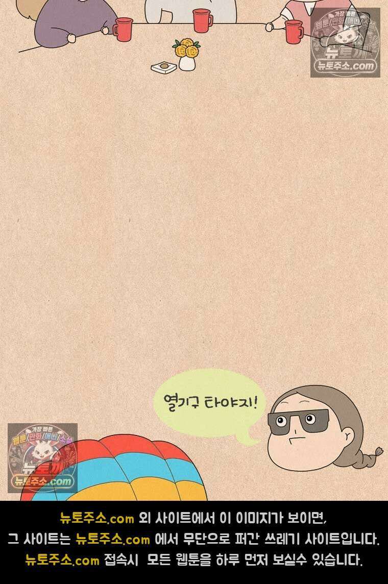 퀴퀴한 일기 ＃833． 이마곗돈 19