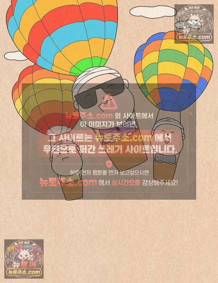 퀴퀴한 일기 ＃833． 이마곗돈 20