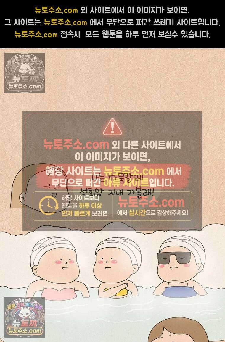 퀴퀴한 일기 ＃833． 이마곗돈 21
