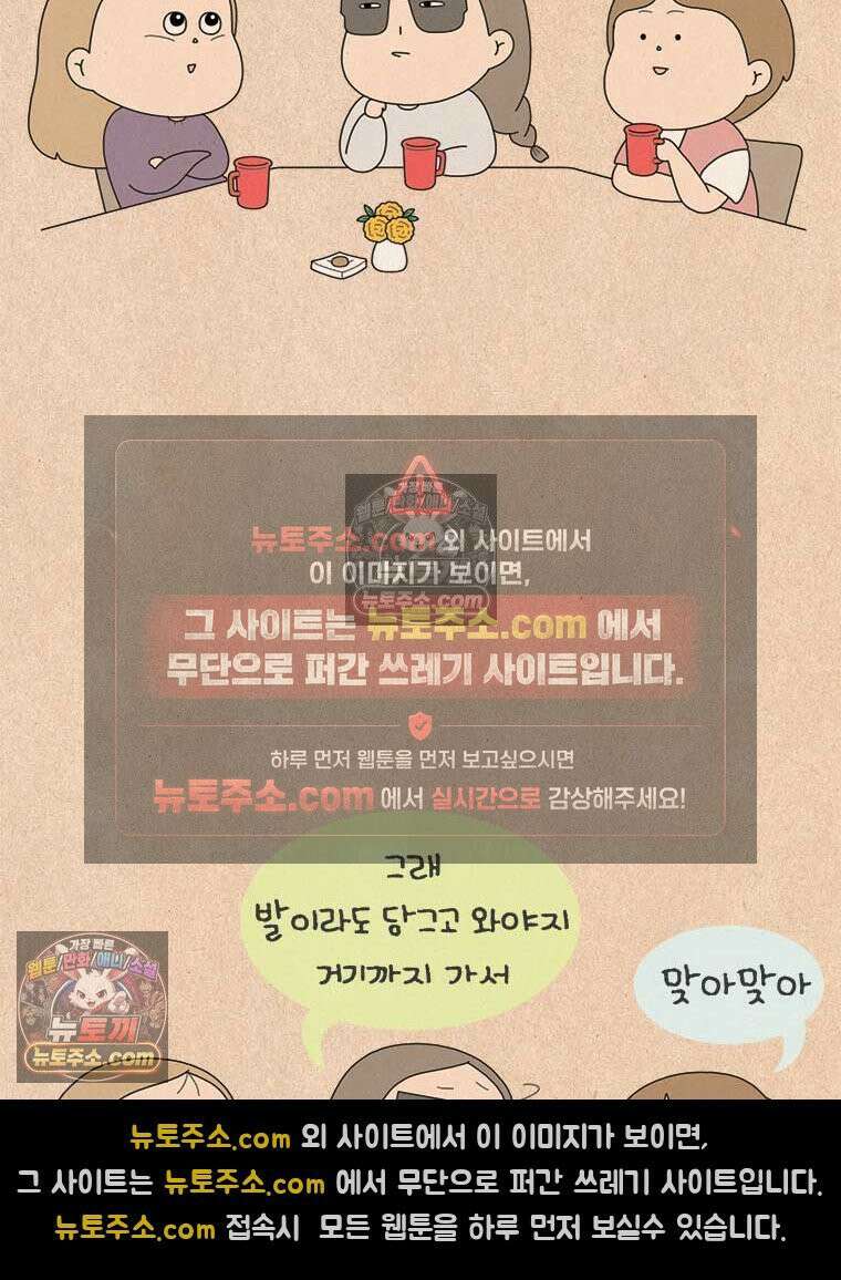 퀴퀴한 일기 ＃833． 이마곗돈 23