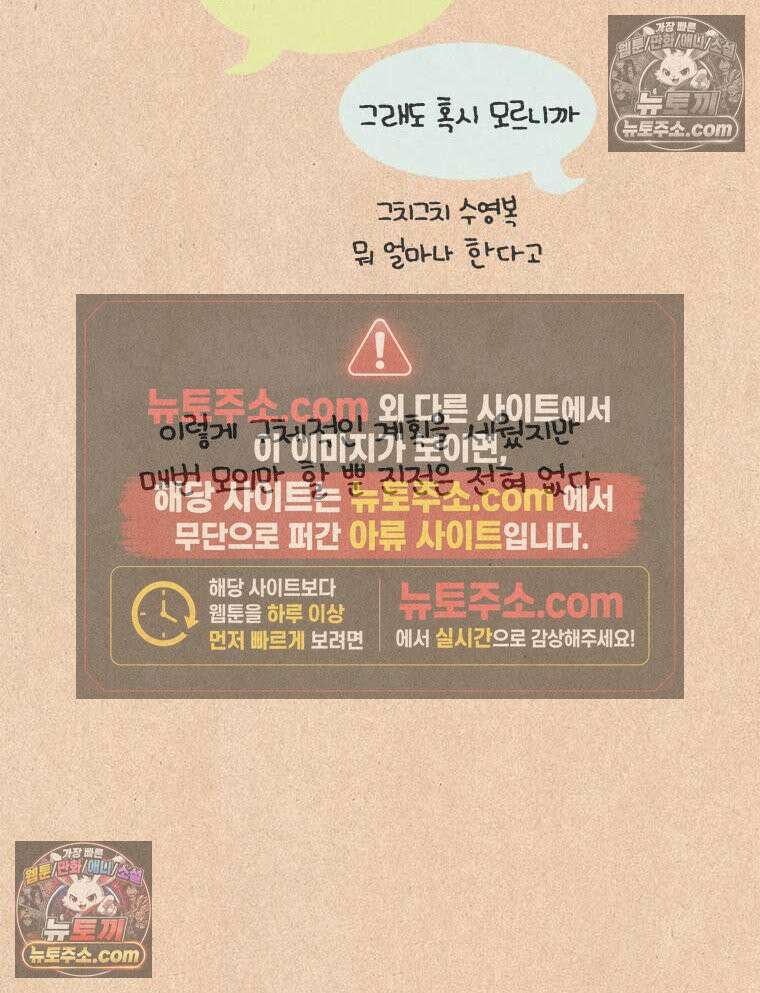 퀴퀴한 일기 ＃833． 이마곗돈 25