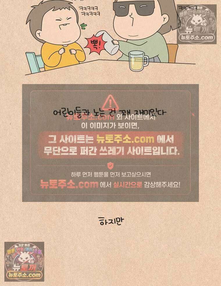 퀴퀴한 일기 ＃837． 230891번 4