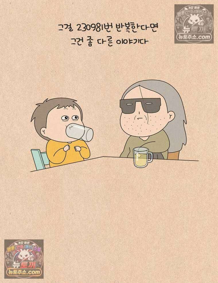 퀴퀴한 일기 ＃837． 230891번 5