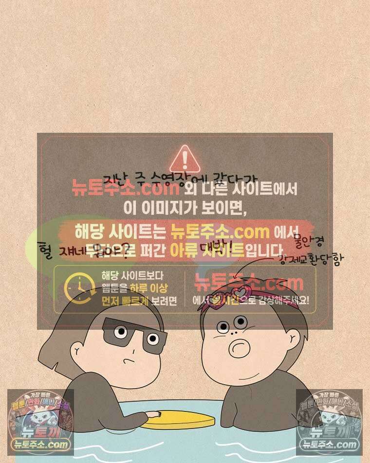 퀴퀴한 일기 ＃837． 230891번 6