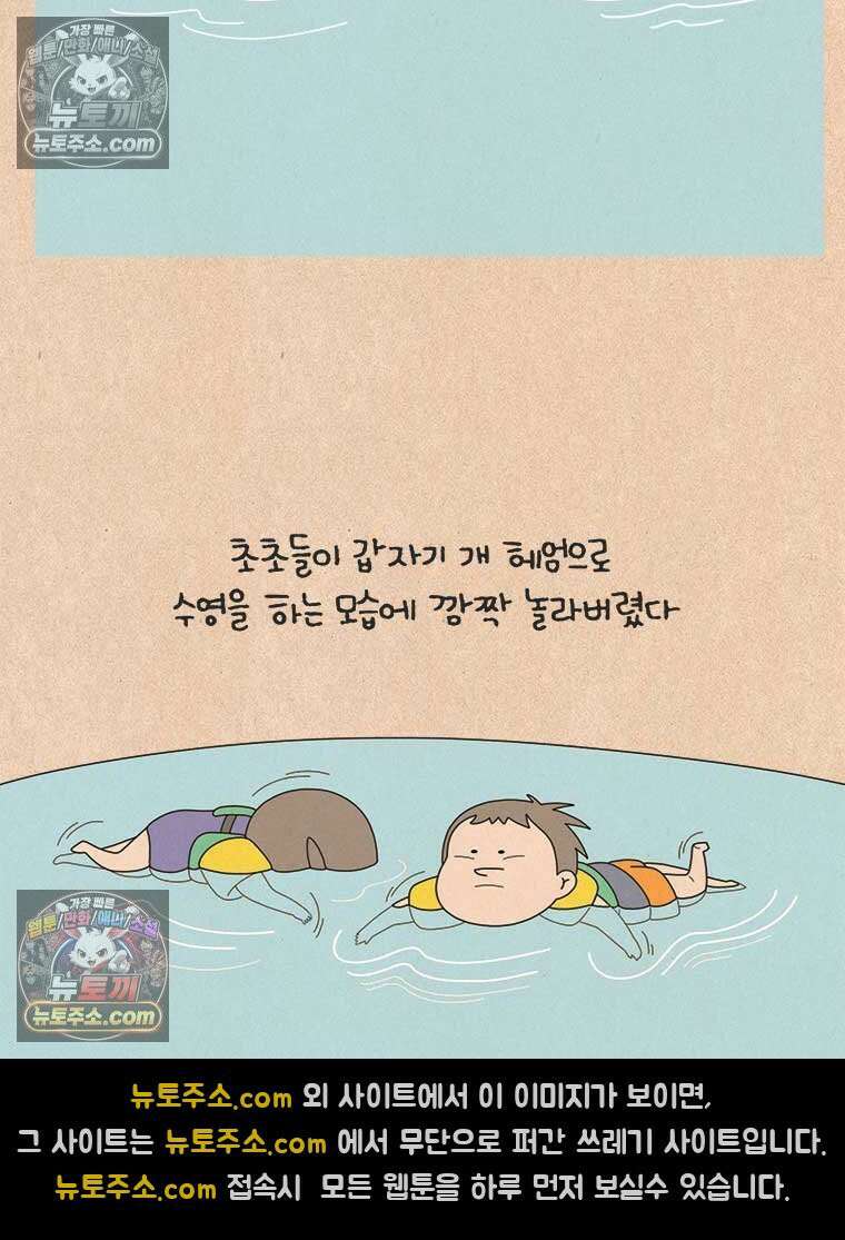 퀴퀴한 일기 ＃837． 230891번 7