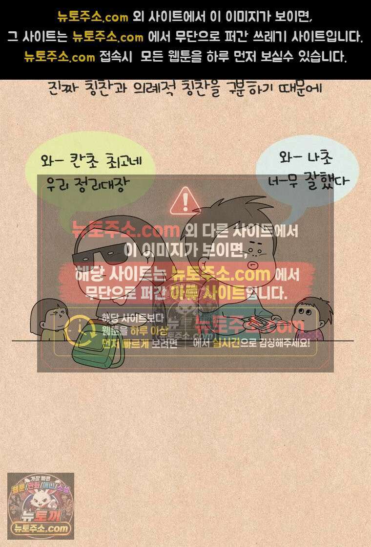 퀴퀴한 일기 ＃837． 230891번 10