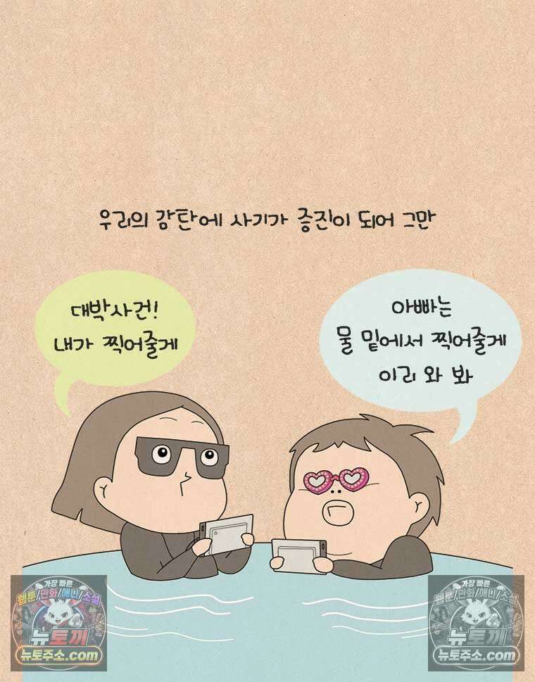 퀴퀴한 일기 ＃837． 230891번 11